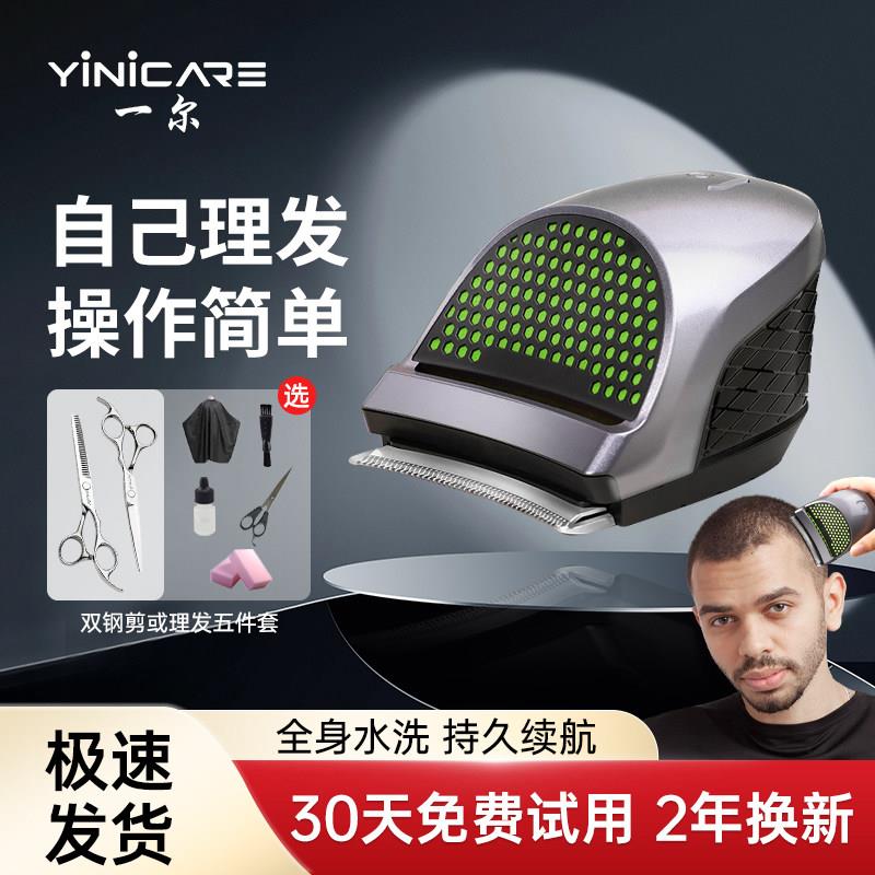 一尔自助理髲器自己剃发发理髲器电推剪平头寸头刮刀推子家用男士