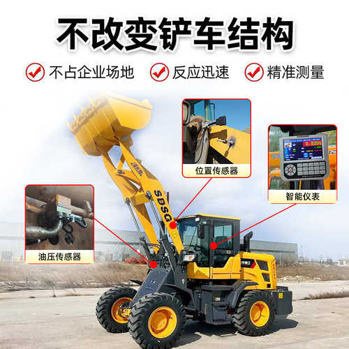 装载机电子秤铲车磅计量器防超载带打印沙场煤矿龙工称重器高精度