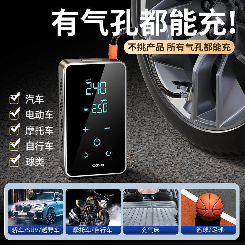 奥舒尔车载无线充气泵汽车用便捷式轮胎高压充气电动自行车打气筒