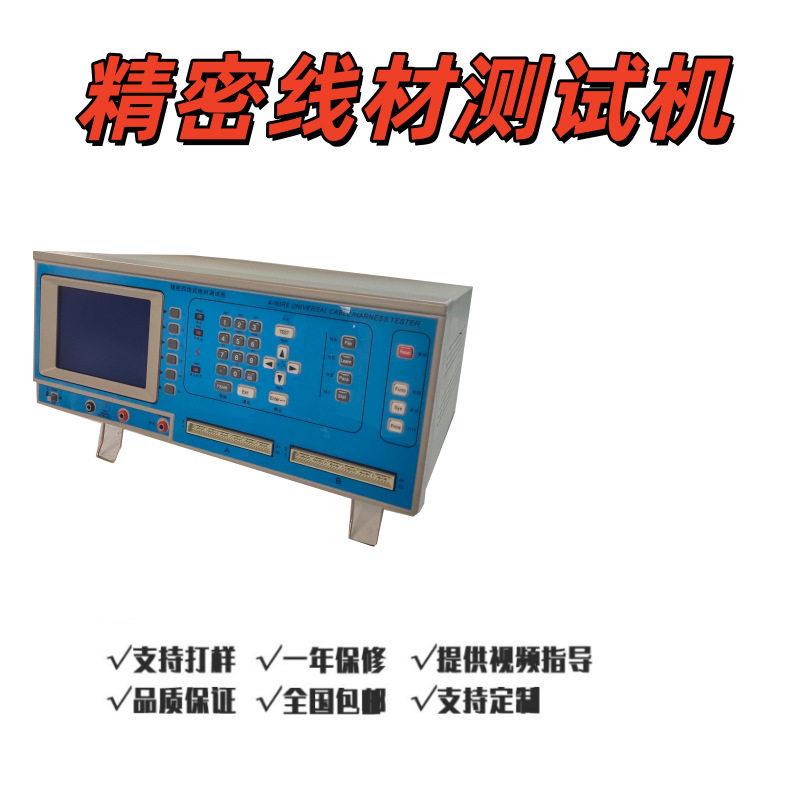 精密线材综合测试机测试仪电子线数据线连接器综合测试机