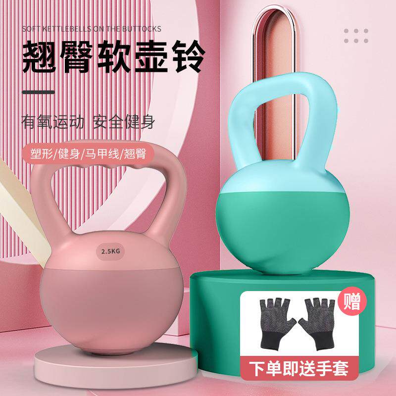 练臀瑜伽室内力量减肥软壶铃10公斤练手臂小哑铃女士健身器材锻炼
