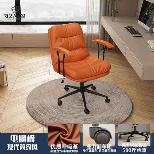 正品现代红简约升降转椅书房家用脑电学舒习椅子办公椅舒服久坐适