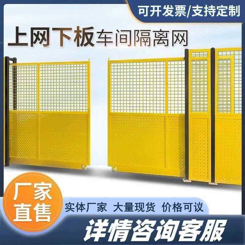 冲孔车间隔离网工厂冲孔板围挡设备安全隔断铁丝无缝仓库防护围栏