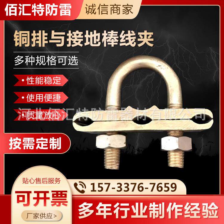 铜排接地棒线夹现货 连接器钻头驱动头冲击螺栓 铜排与接地棒线夹