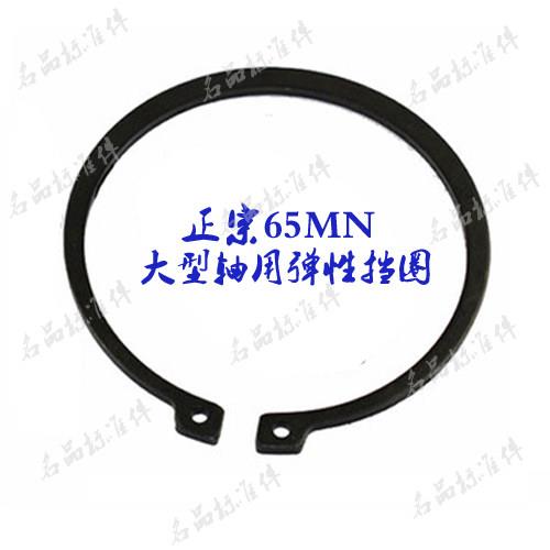JB/ZQ4344大型轴用弹性C型扣环 轴用卡簧外卡簧300*5/祇