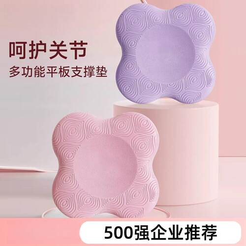 平板支撑垫子手肘膝盖关节软垫护跪垫瑜伽男女加厚防滑减震3344