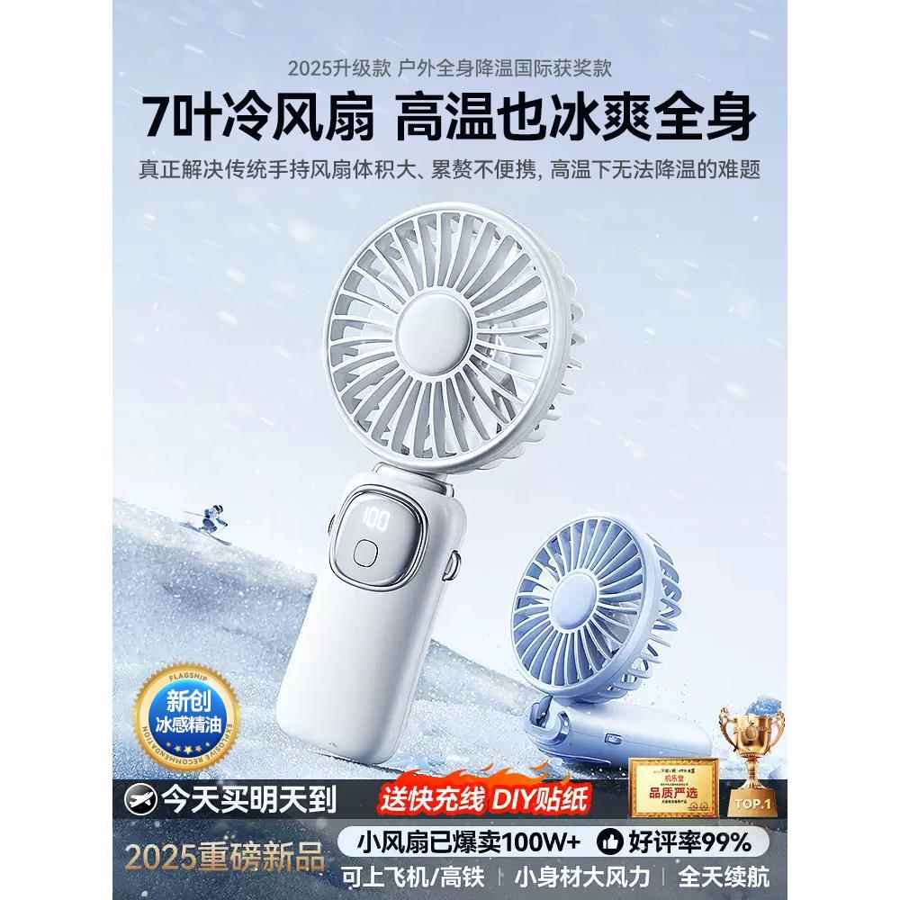 手持小风扇便携式随身小型迷你折叠充电款办公室桌上挂脖手拿吹辅