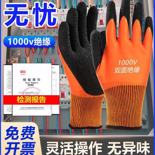 国标电工专用绝缘手套防电380v低压1000v防触电400v薄款带电作业