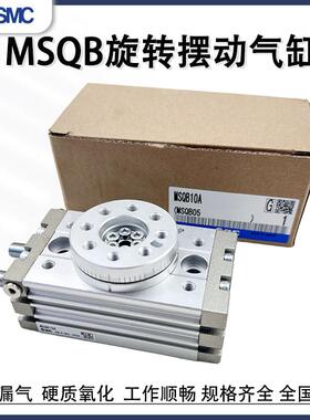 SMC转台气缸MSQB10A/a / 3 a/a/ 7月20日和30日50度70度l2 / l3/1