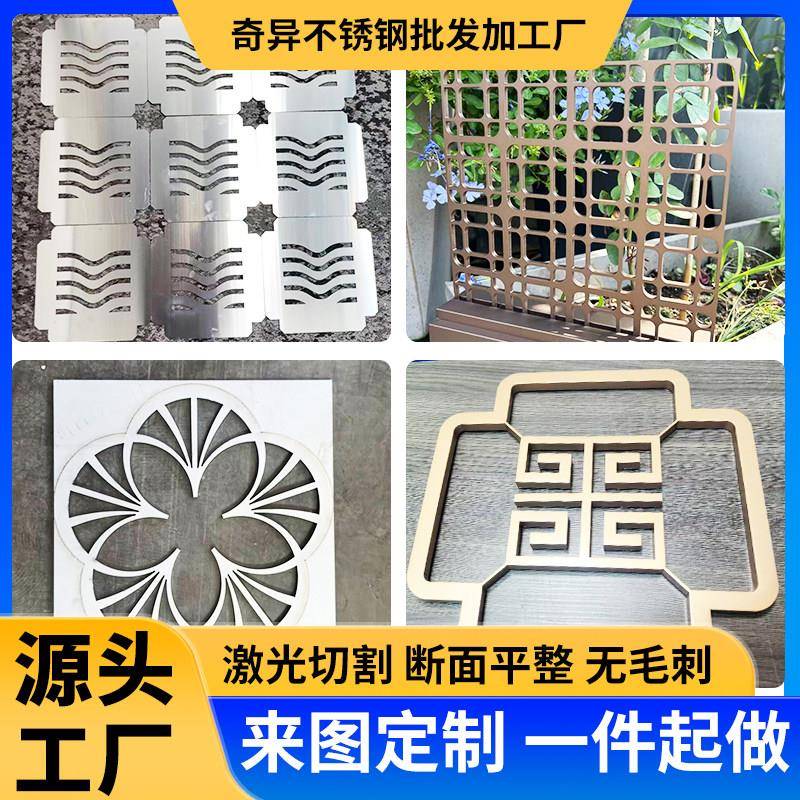 激光切割加工201/304不锈钢铁铝镀锌板加工折弯焊接镀色非标定做