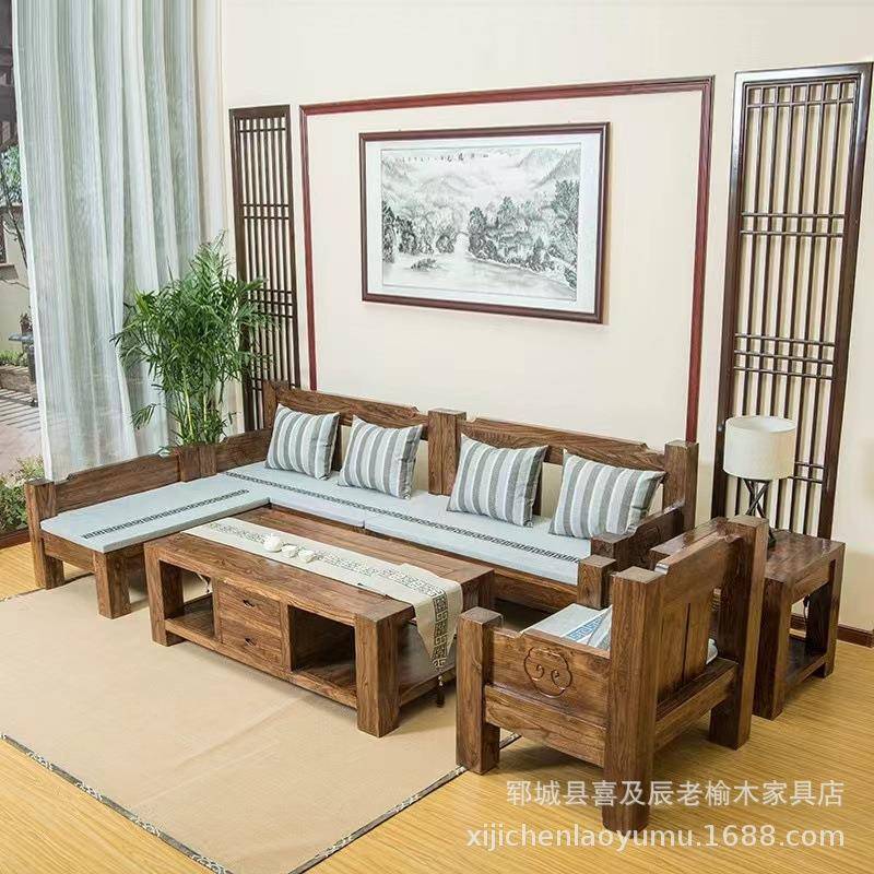 新中式老榆木沙发客厅全实木组合转角沙发中式实木家具套装
