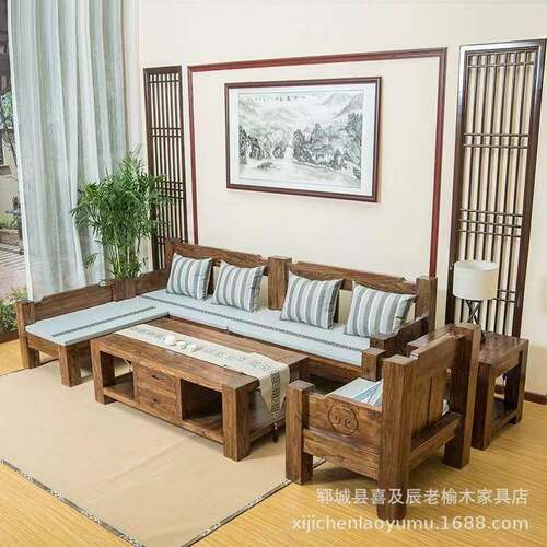 新中式老榆木沙发客厅全实木组合转角沙发中式实木家具套装