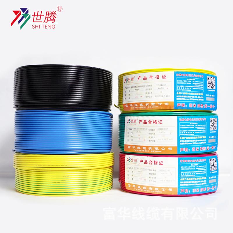 家用电线国标B1/1.5/2.5/4/6平方芯多股软线铜芯家装电线电缆