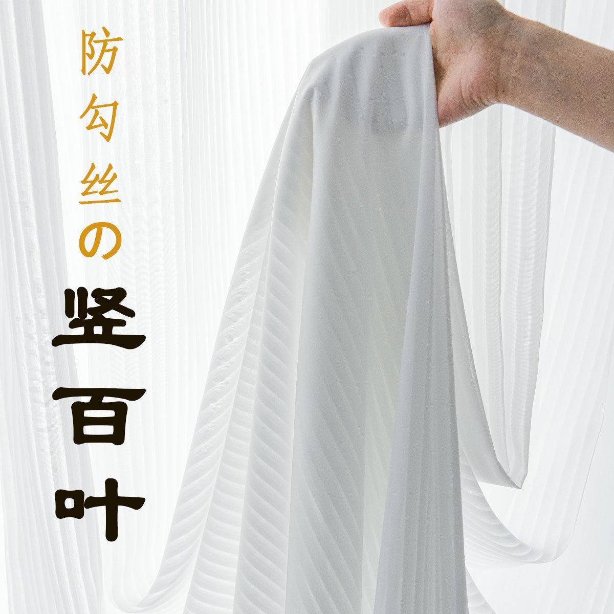 竖纹百叶纱帘网红梦幻加厚透光简约防晒客厅阳台卧室网红百叶窗纱