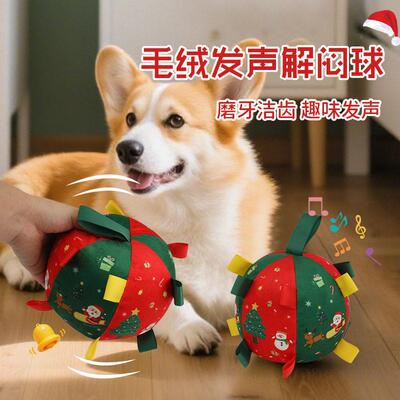 Toy Ball Dog Christmas Outdoor Toy Grinding Teeth Bite Resis