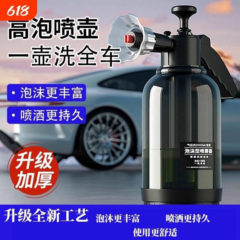 加厚高压高泡洗车喷壶泡沫液专用工具浇花气压式喷枪泡沫喷雾家用