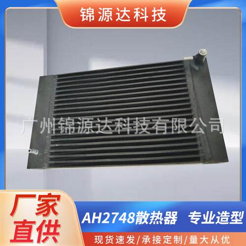 铝制板翅式换热器用于医疗设备新能源充电桩数据中心散热降温冷却