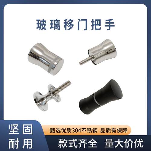 单孔淋浴房浴室玻璃拉门整体橱柜门木门小拉手扶手浴室玻璃门拉手