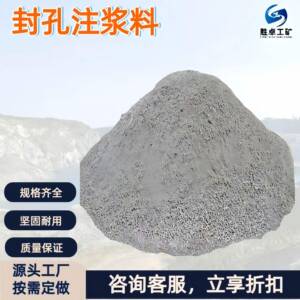 矿用无机加固注浆料封孔注浆 密封性好矿用封孔注浆料 煤矿注浆料