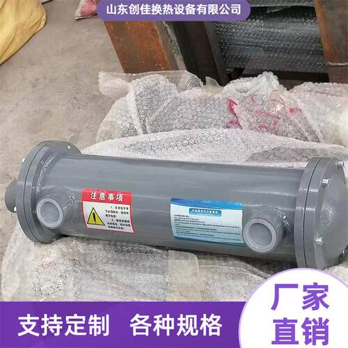 供应各种工业降温冷却器管式换热器不锈钢管式换热器紫铜内胆