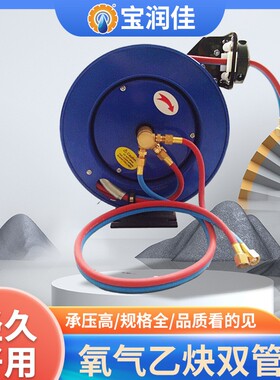 自动伸缩双管卷管器15米乙炔氧气带卷盘工业氧焊切割并联高