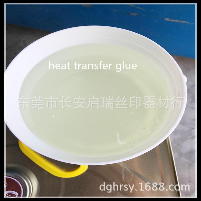热销高品质通用型烫画胶水HR-160现货供应丝印耗材