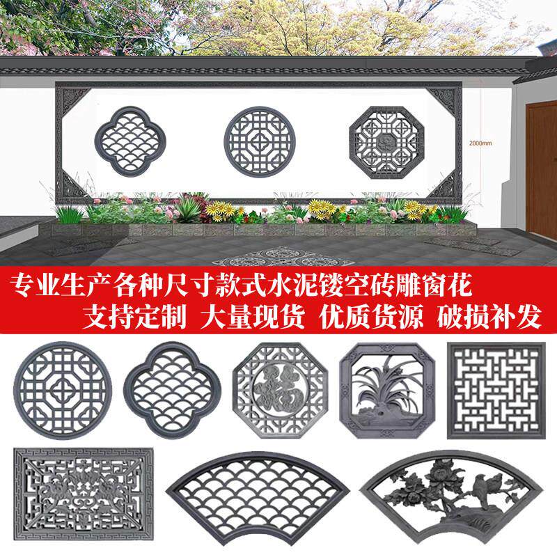 古建围墙装饰八角福字水泥砖雕花窗中式彷古庭院圆形镂空方形窗花