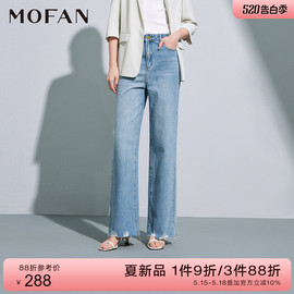 mofan摩凡经典浅蓝色，高腰牛仔裤女2024夏显瘦做旧休闲阔腿裤