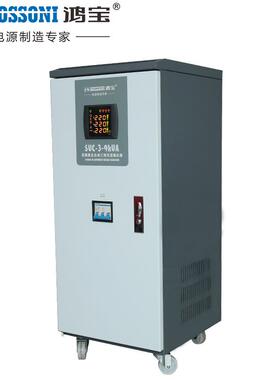 鸿宝SVC三相四线高精度全自动稳压器9000w交流稳压电源 9kw稳压器