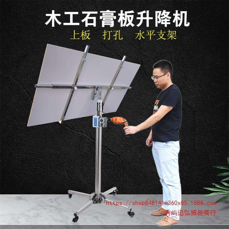 木工石膏板吊顶上板装修升降机手电两用电锤打孔三合一支架其他