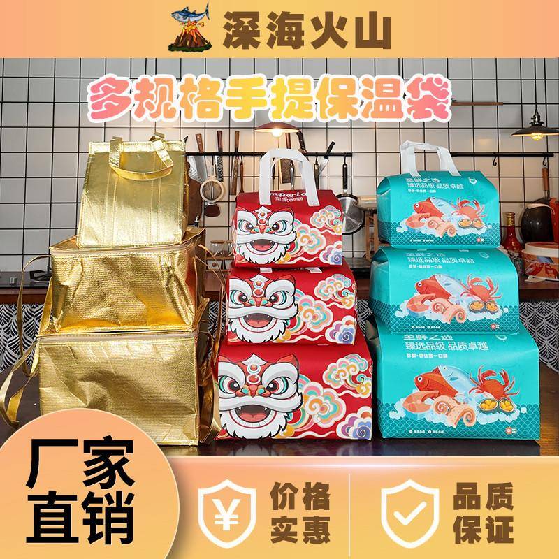 刺身泡沫盒外送保温袋适用26cm-32cm-38cm泡沫盒铝箔保温袋