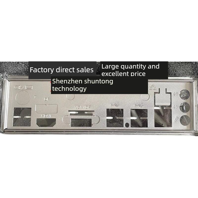 昂达B660-VH-W H610-VH4挡板挡片 电脑主板档板档片 机箱档板档条