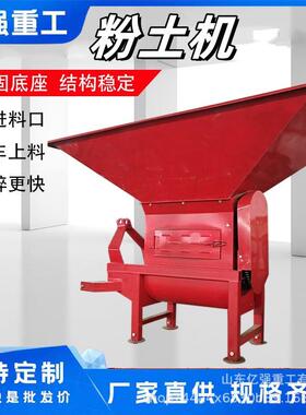 土移动式干湿土块粉机黏土大土型营土育秧养TSN土有机肥粉碎泥粉