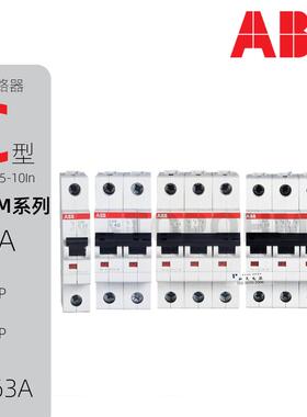 ABB|S200M空开1P2P3P4P微型断路器2A4A10A16A20A32A50A63A微断C型
