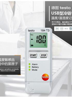 德图USB型温度/温湿度记录仪食药品冷链运输testo184/T3/T4/H1/G1
