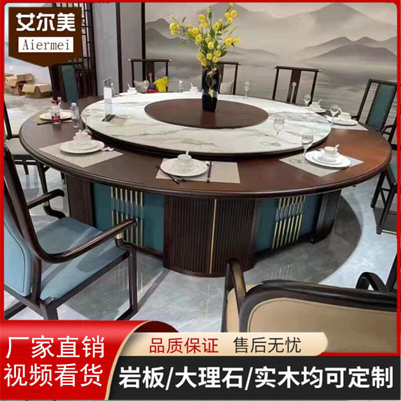 酒店餐桌大圆桌电动带转盘15/20人高档餐厅包厢桌椅组合实木桌子