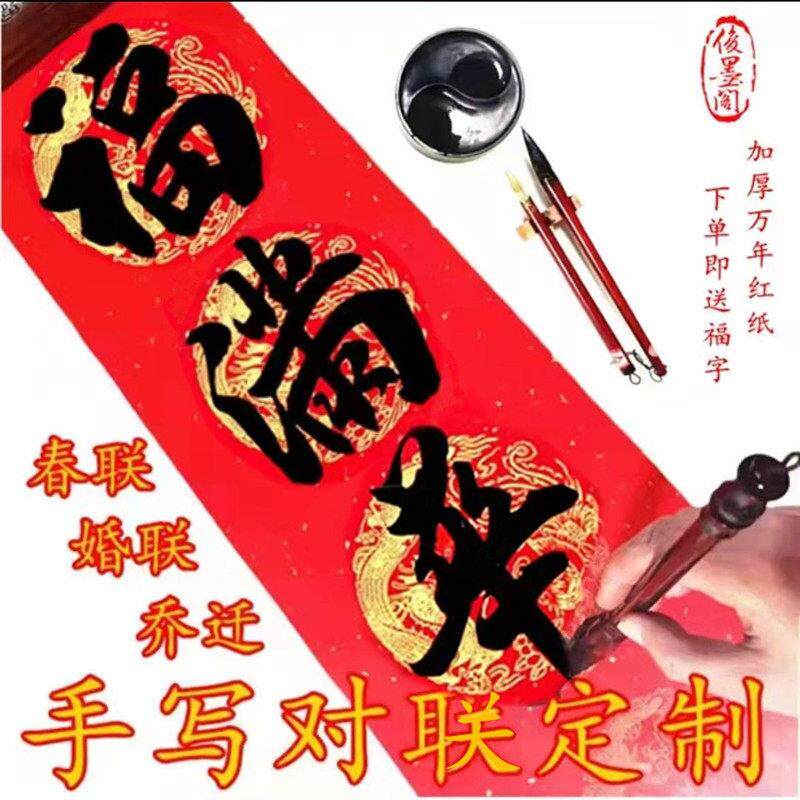 2025蛇年新年名家手写春联定制万年红黑字对联结婚乔迁门联挥春