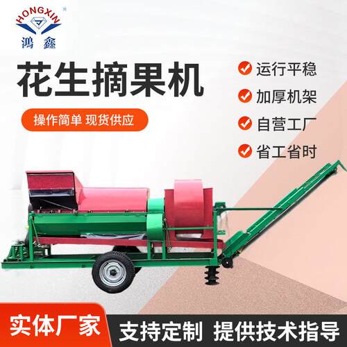 农业用新款电果动花GDL摘果 干湿两用机自生动装袋牵引式秧分离机