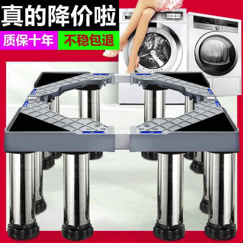 厂家直供洗衣机座可调节高度加高全自增动通用筒底波轮托架高稳固