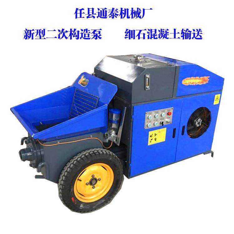 通泰细石砂浆混凝土输送泵 新型二次构造柱泵 卧式二次构造柱泵