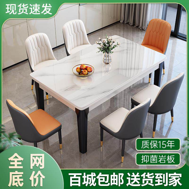 实木岩板餐桌椅组合现代简约吃饭桌子家用小户型长方形桌2025新款