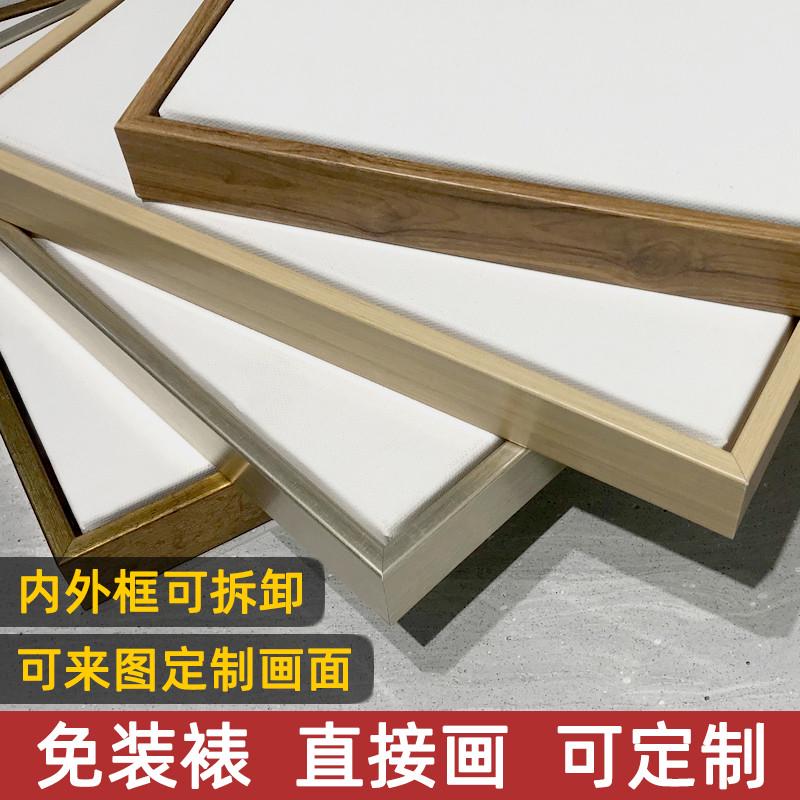 油画框免装裱窄边外框打印大尺寸带画布装饰画框手绘喷绘丙烯内框