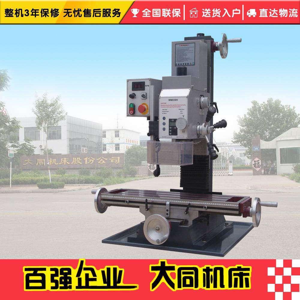 WMD0LV无刷钻铣床微型钻铣床小型钻铣床家用微型钻铣床