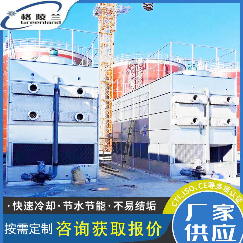 方形逆流闭式冷却塔GBN-50T凉水塔江苏格陵兰蒸发式冷凝器设备