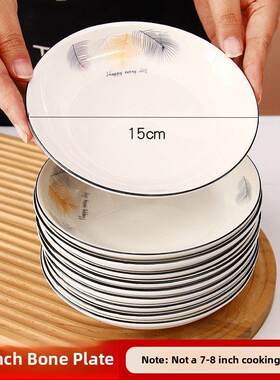 陶瓷小盘子家用蘸料碟味碟放骨头6英寸2025新款甜品精致网红餐具
