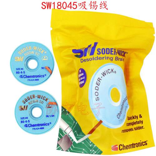 SODER WICK SW18045松香吸焊线编织带 80-4-5 Desoldering braid