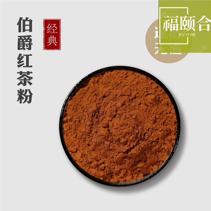 速溶伯爵红茶粉100克英式斯里兰卡私房烘焙奶茶冲饮甜品专用原料