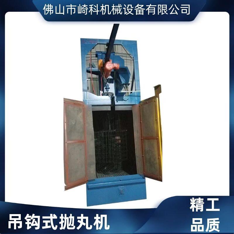 佛山公家具吊钩式抛丸打砂机热处理自动上下料抛丸机无气喷砂