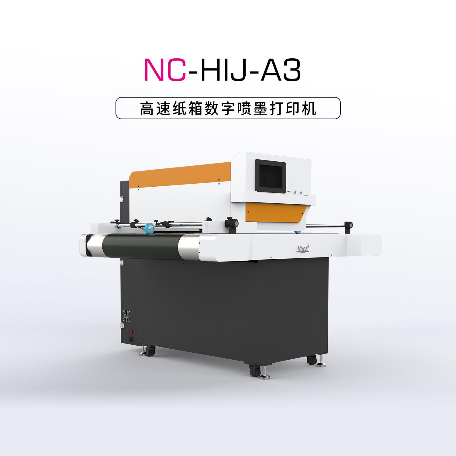 全自动纸箱喷码机小型纸箱食品包装盒纸盒瓦楞纸彩印机