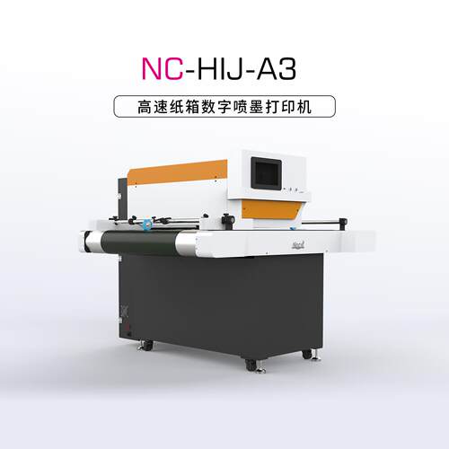 山西小型瓦楞纸箱无版数码印刷机纸板喷墨彩色打印机瓦楞纸彩绘机